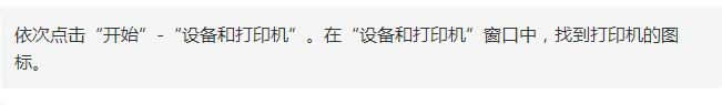 网络打印机脱机状态怎么恢复正常,打印机显示脱机状态错误怎么解决