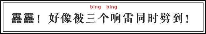 懵,měng逼，怼,duì人，流行语你确定没读错？