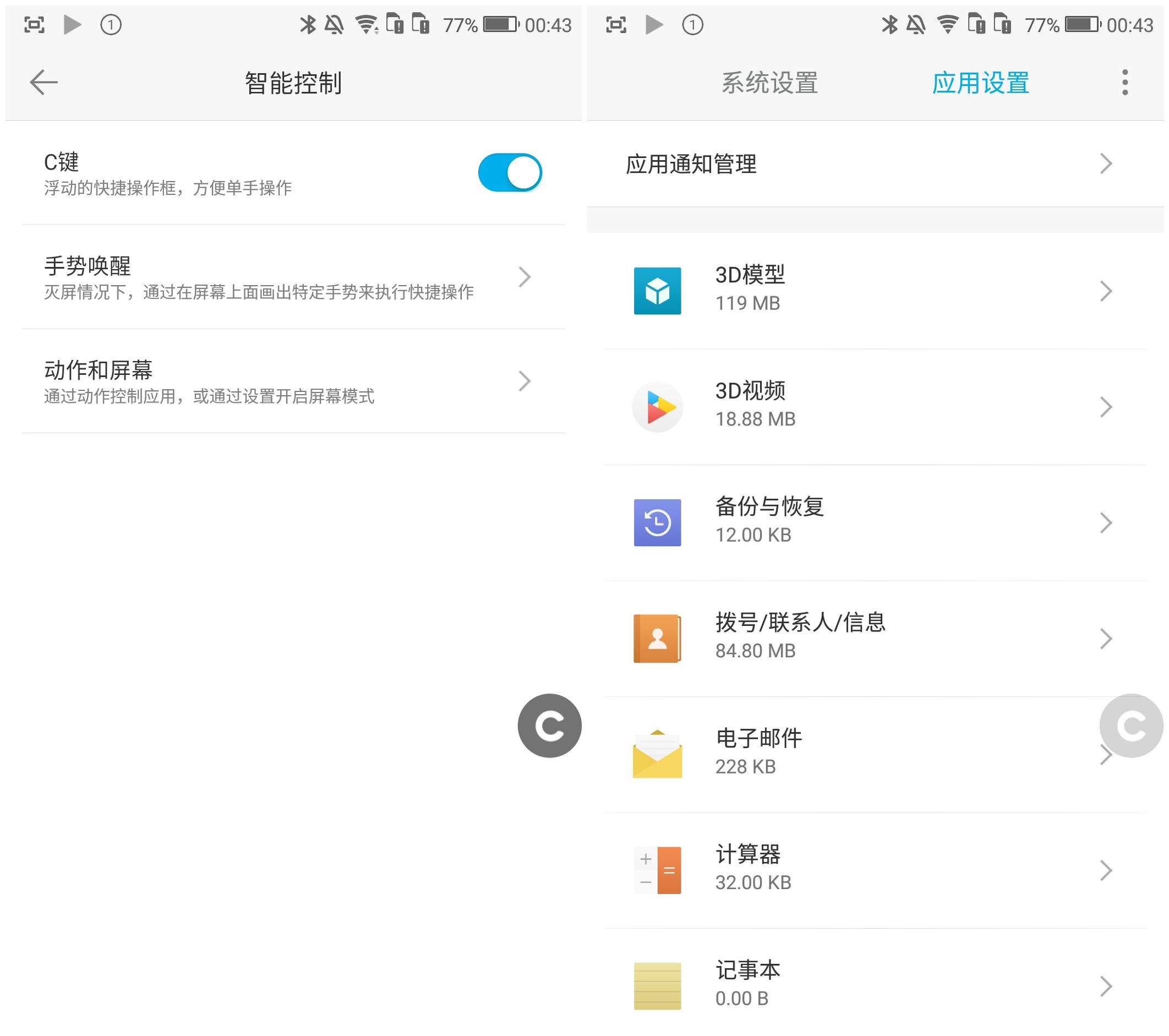 不一样的视角让你享用感官盛宴-ivviK5裸眼3D手机体验