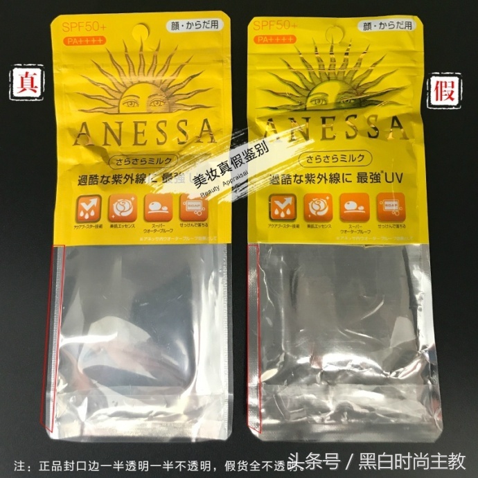 安耐晒90ml150元是假货吗,美妆正品鉴别