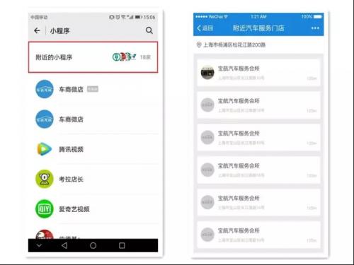 卖汽车的微店小程序怎么选择,车商免费微店小程序