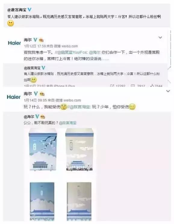 海尔一条艾特旺仔的微博，炸出了微博营销的真正实力