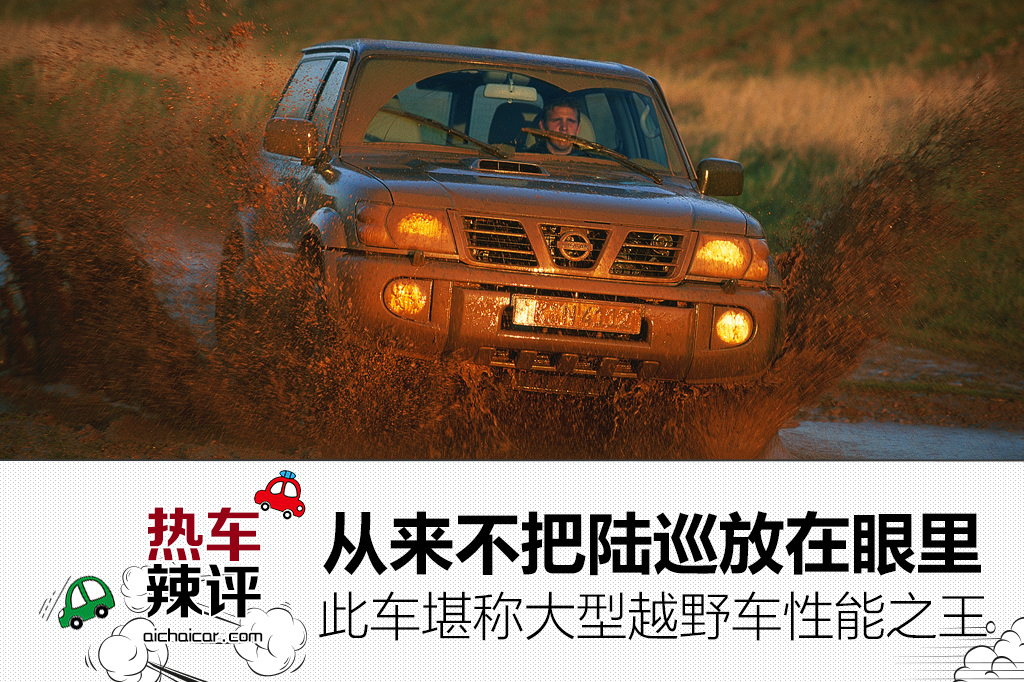 新款陆巡越野表现,越野性能不输于丰田陆巡