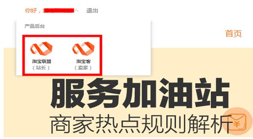 淘宝客新手一般可以挣多少钱,现在淘宝客收入不正常是怎么回事