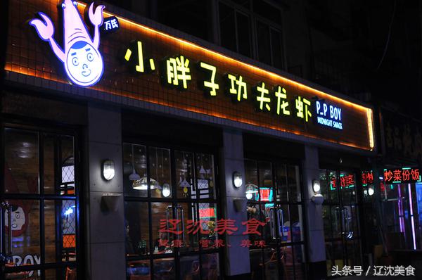 沈阳撸串小店,沈阳撸串