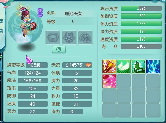 神武2符石属性大全,神武飞升129升140多少经验