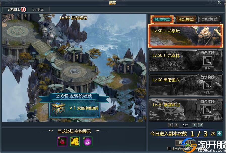 神魔风暴试玩视频,神魔风暴