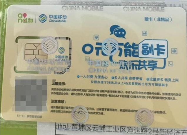 移动万能副卡有话费为什么停机,移动万能副卡能转为独立卡吗