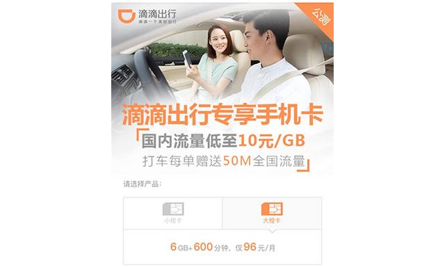 手机流量不够用，中国联通狂推“王宝强微招橙神”卡