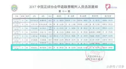 2021中甲第一轮,中甲第11轮延边回放
