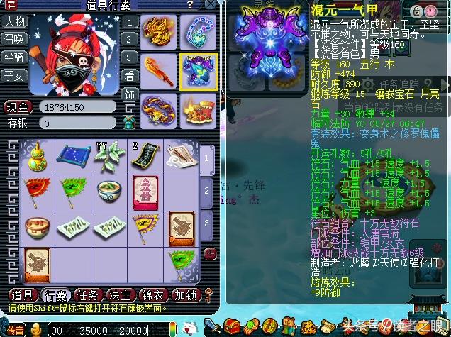 梦幻西游大唐官府顶级装备,梦幻西游大唐官府装备选择图片