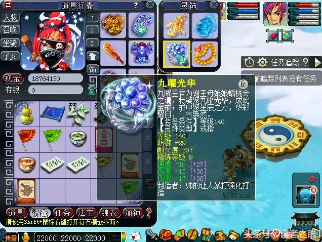 梦幻西游大唐官府顶级装备,梦幻西游大唐官府装备选择图片