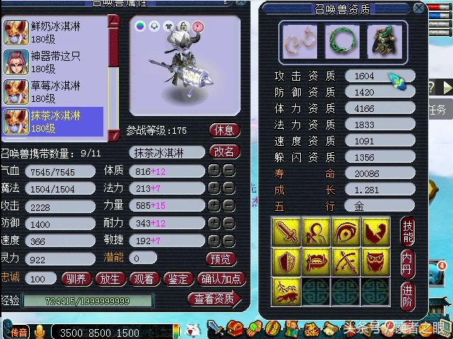 梦幻西游大唐官府顶级装备,梦幻西游大唐官府装备选择图片