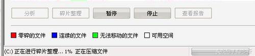 磁盘碎片整顿可以彻底删除文件吗,清理了电脑磁盘变卡怎么办
