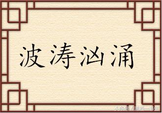 四个鬼的成语魑魅魍魉怎么读,魑魅魍魉妖魔鬼怪成语