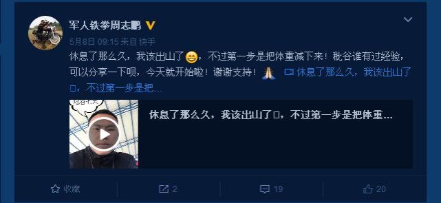 播求被日本选手ko的比赛,播求打嘲讽他的人