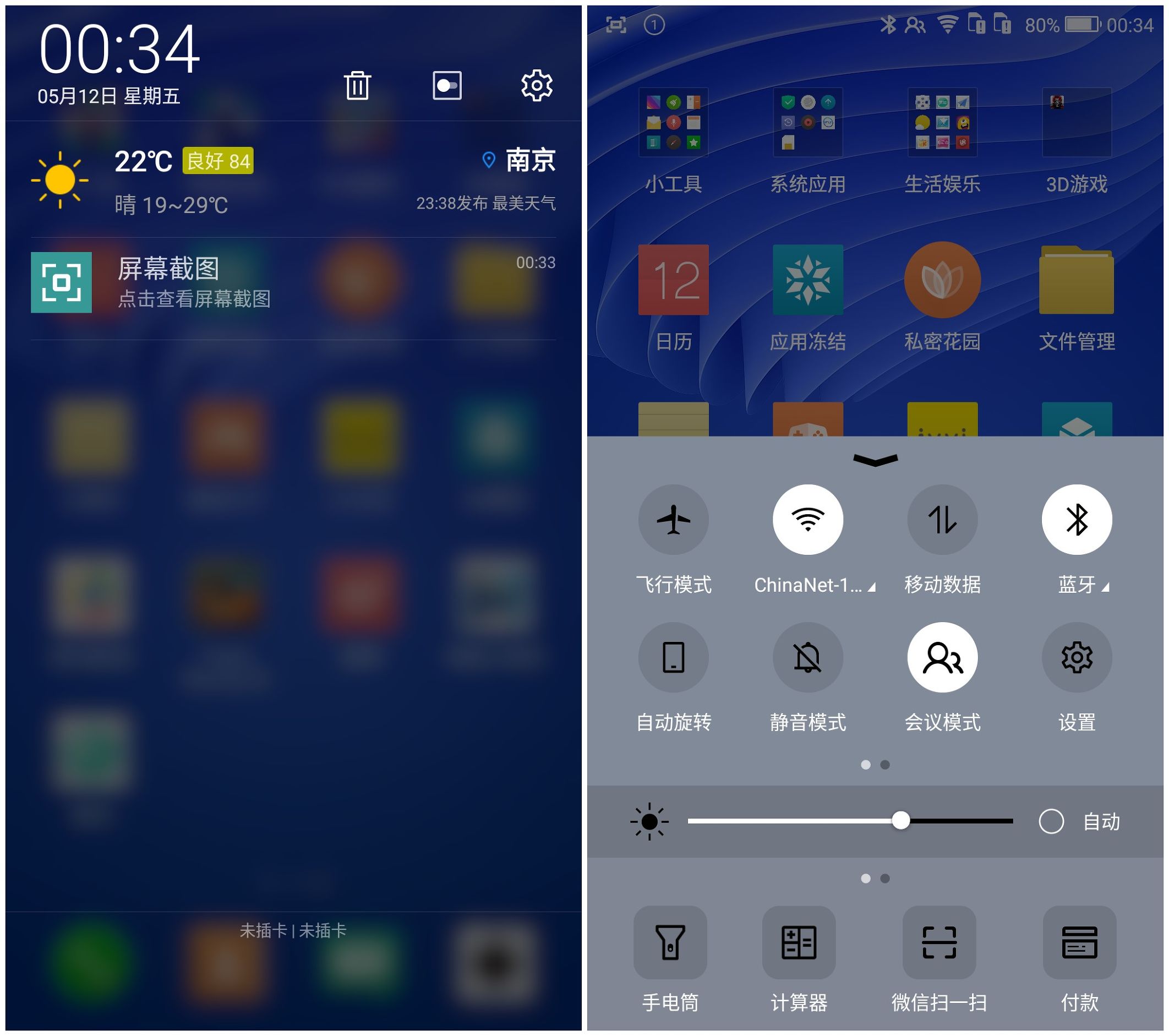 不一样的视角让你享用感官盛宴-ivviK5裸眼3D手机体验