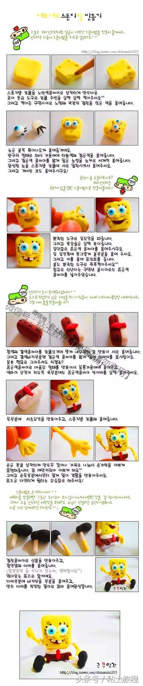 用彩泥做的海绵宝宝动画片,用彩泥做个海绵宝宝