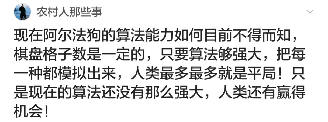 人机终极战！世界第一的中国棋手大战谷歌机器人，你赌谁赢？