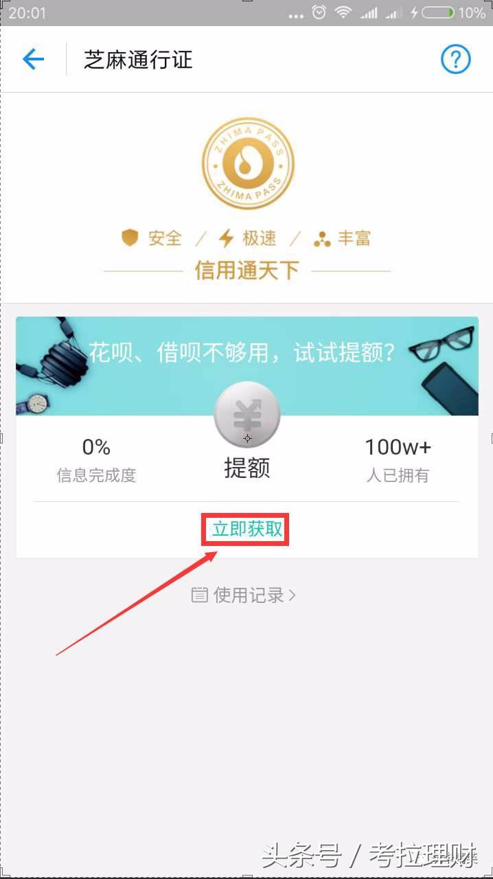 芝麻信用能办银行卡吗,芝麻信用如何办理信用卡