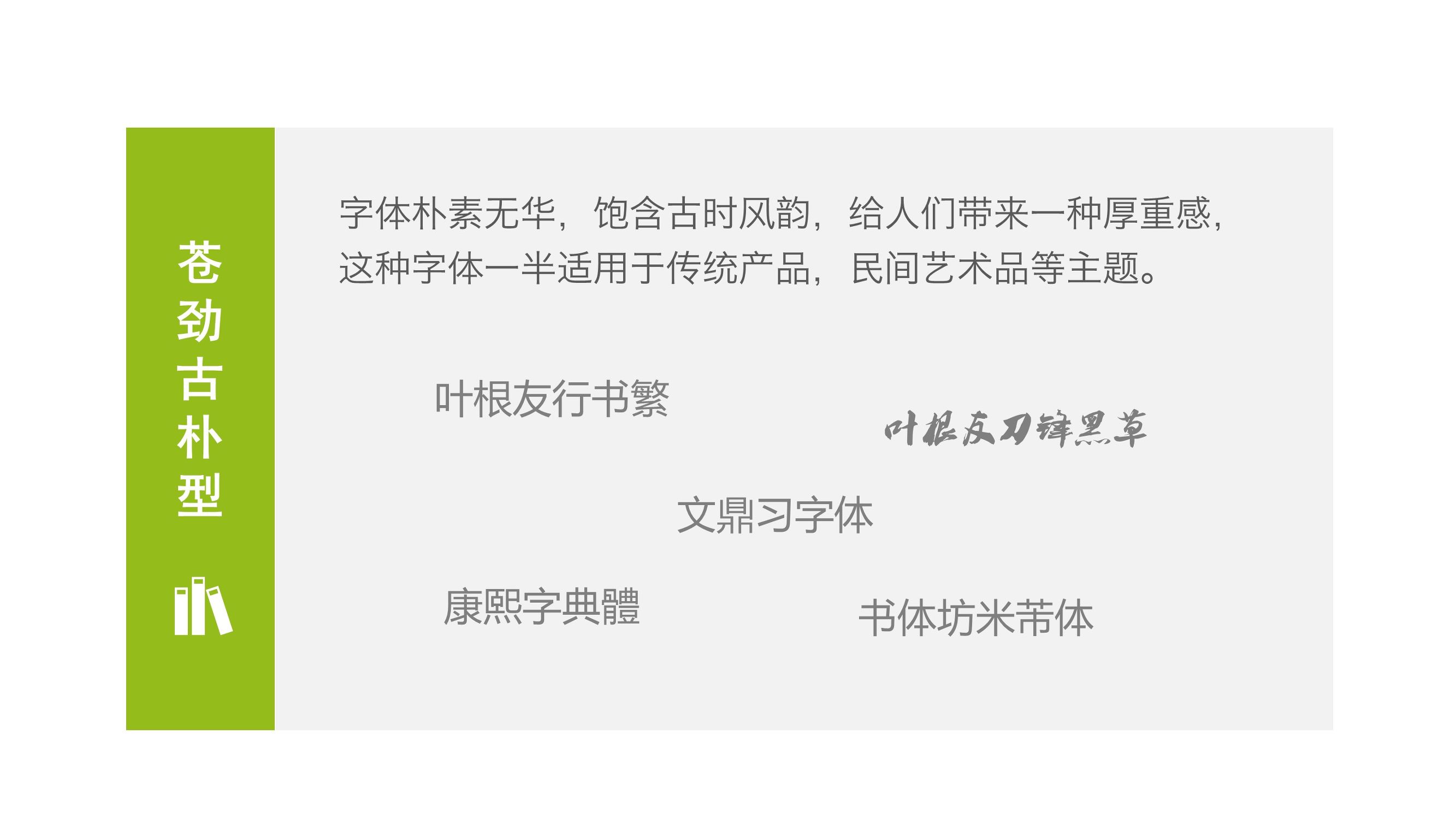 头条问答：PPT中的字体该怎么选，各有哪些适用场合？