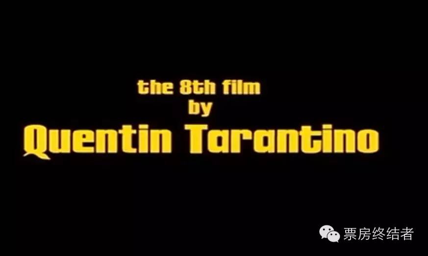 他从没拍过烂片，但这一部烂片就是他出品的《铁拳无敌》昆汀