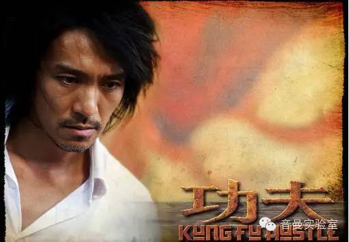 星爷，我为你泪流满面！（内附3D环绕音乐）