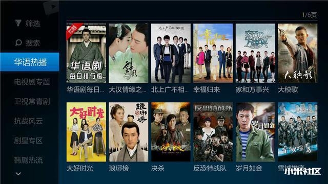 小米盒子装机必备软件，拥有这些就够了！