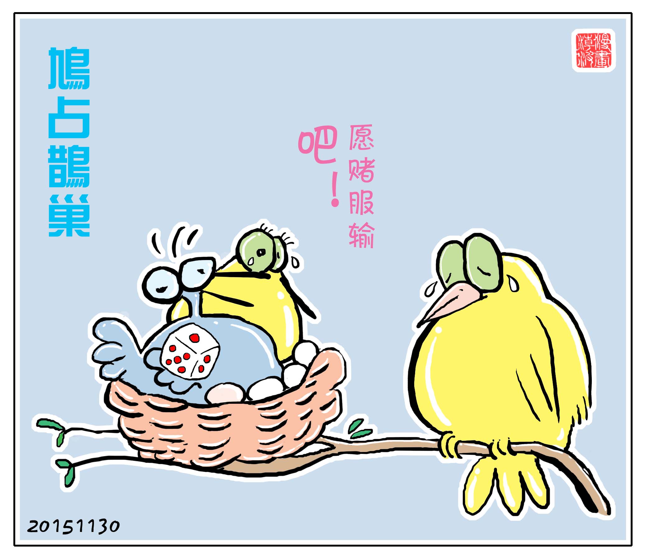 曾潮波原创漫画,广东曾潮波漫画免费阅读
