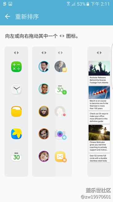 史上最完美不看必后悔！三星S7手机全球首发超详细评测