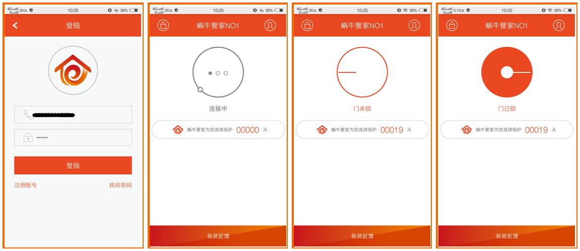 防住隔壁老王！蜗牛管家智能门闩的知乎者也