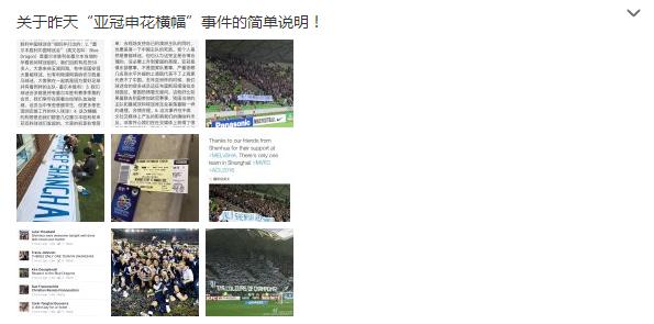 申花上港争议球,申花上港恩怨史