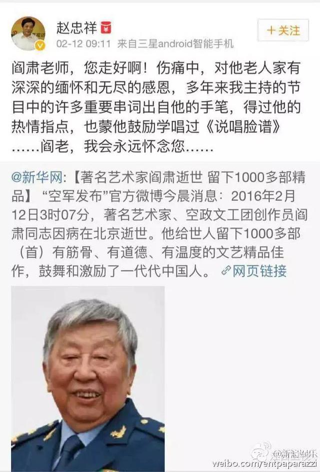 闫肃老师，一路走好！江西卫视