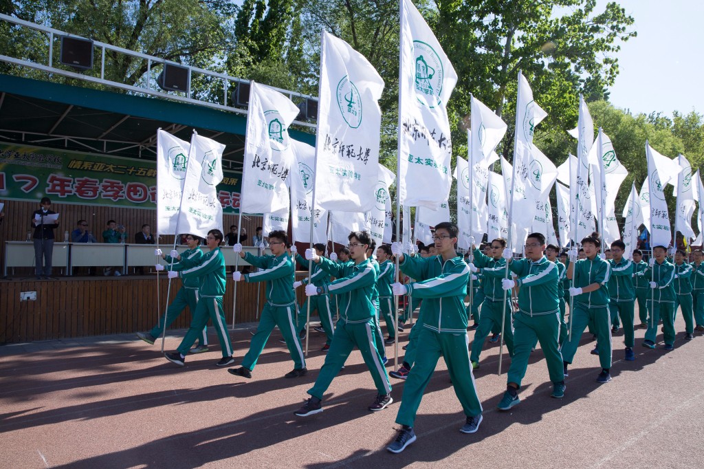 爱我亚太——25周年校庆系列活动之“爱”校