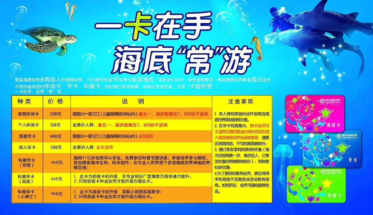 青岛7月旅游优惠,519中国旅游日青岛分会场