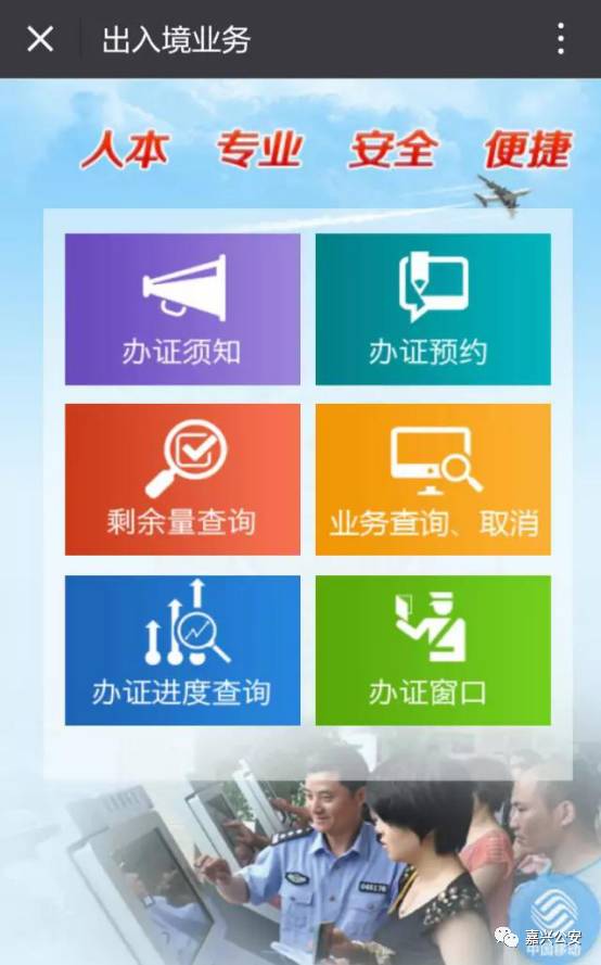 甘州办理出入境证件只跑一次,秀洲出入境办港澳通行证