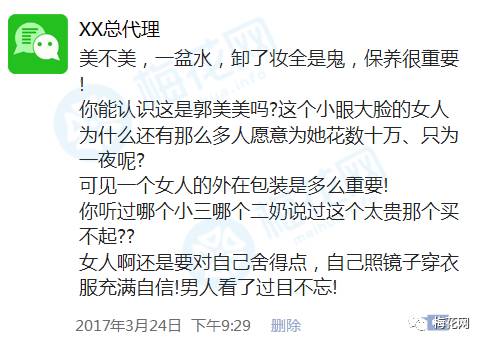 微商经常发的文案,微商文案内幕有哪些