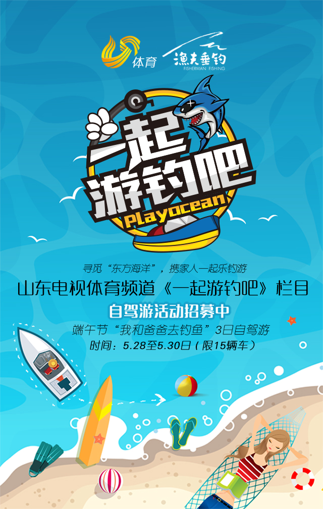 端午节旅游攻略自驾游山东,端午小长假适合去哪玩自驾