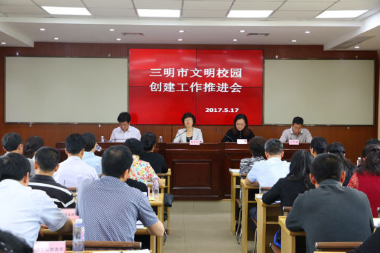 三明市文明创城总结,持之以恒推进文明校园创建