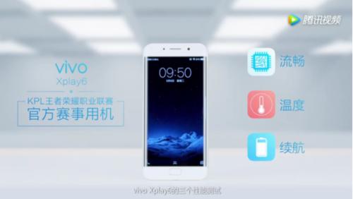 vivoxplay6还能打王者吗,vivoxplay6王者光荣测评