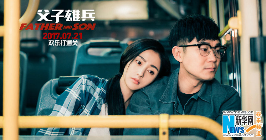 父子雄兵一人饮酒醉,父子雄兵唱歌