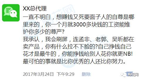 微商经常发的文案,微商文案内幕有哪些