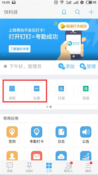 钉钉考勤机wifi自动打卡,钉钉打卡机评测