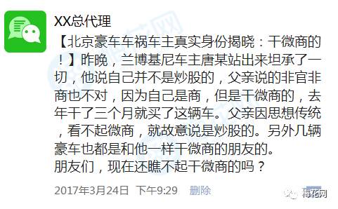 微商经常发的文案,微商文案内幕有哪些