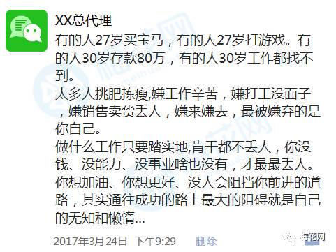 微商经常发的文案,微商文案内幕有哪些