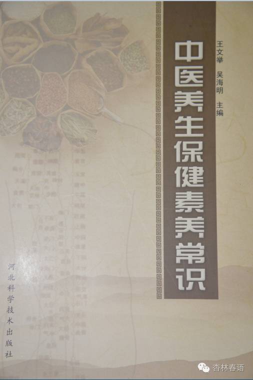 拔罐养生十大要穴,中医养生保健按摩拔罐顺序