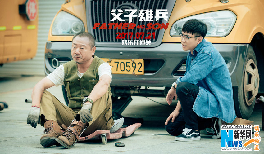 父子雄兵一人饮酒醉,父子雄兵唱歌