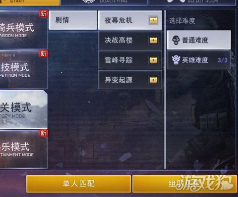 突击英雄全新龙骑兵副本攻略,突击英雄有哪些模式