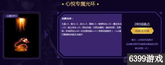 dnf心悦先兑换光环还是宠物,dnf最新心悦光环获取方法