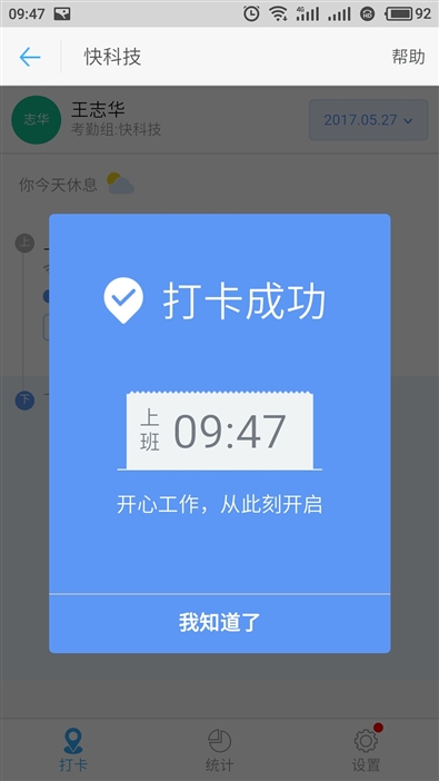 钉钉考勤机wifi自动打卡,钉钉打卡机评测